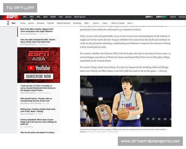 杨瀚森自述命中三分仍手颤坦言重拾自信是成长关键动力 杨瀚森自述命中三分仍手颤坦言重拾自信是成长关键动力