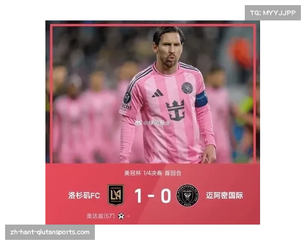 奥达兹关键补射助洛杉矶FC取胜，2-1力克奥斯汀巩固排名